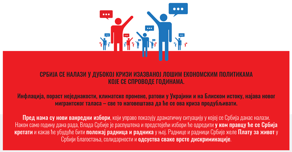 Radnicki proglas 2023а