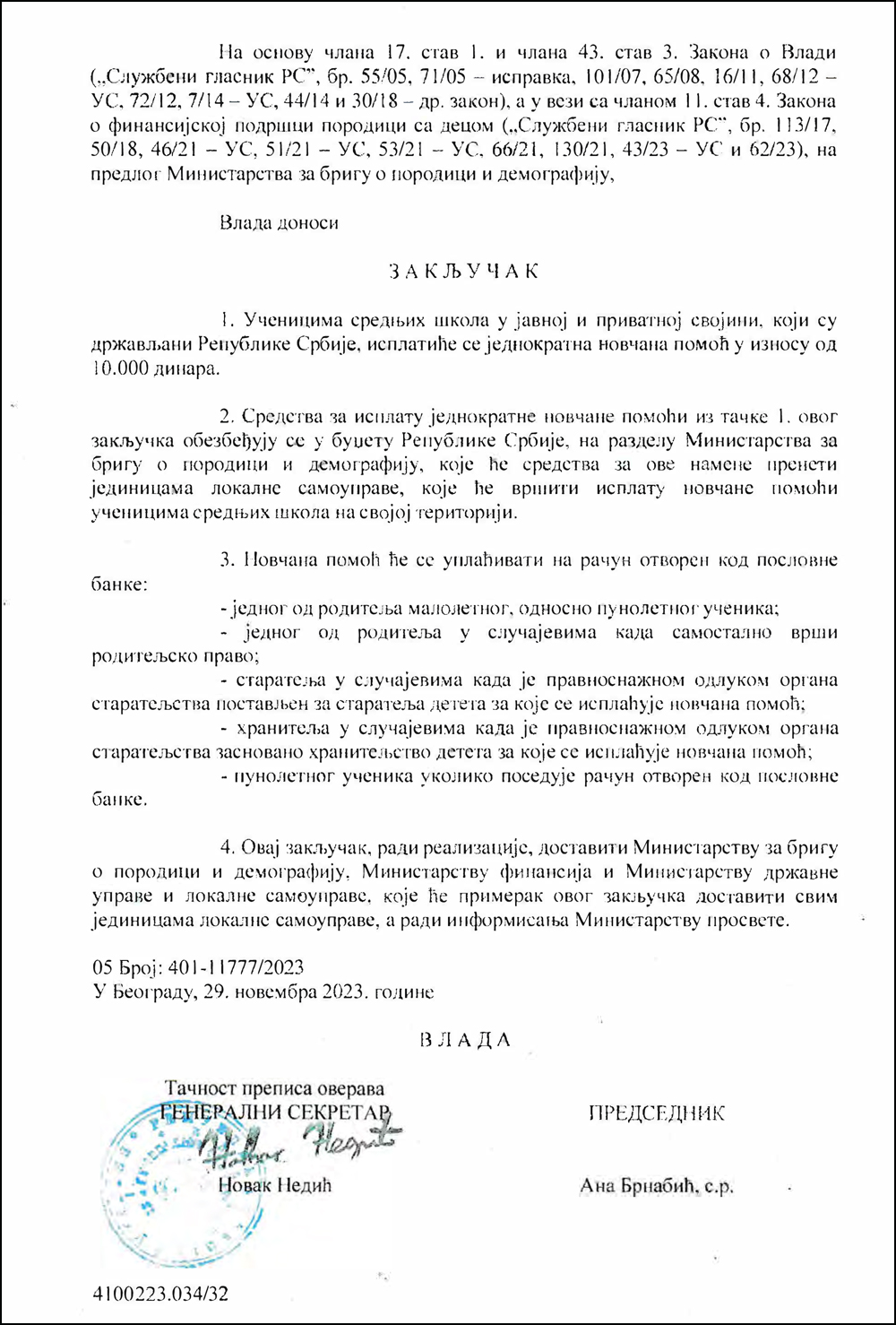 Zakljucak Vlade RS