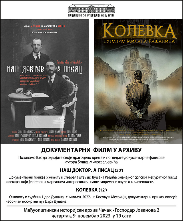 Dokumentarni film u Arhivu 1 arhiv filmovi