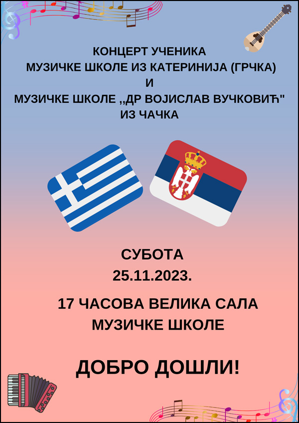 muzicka koncert 1