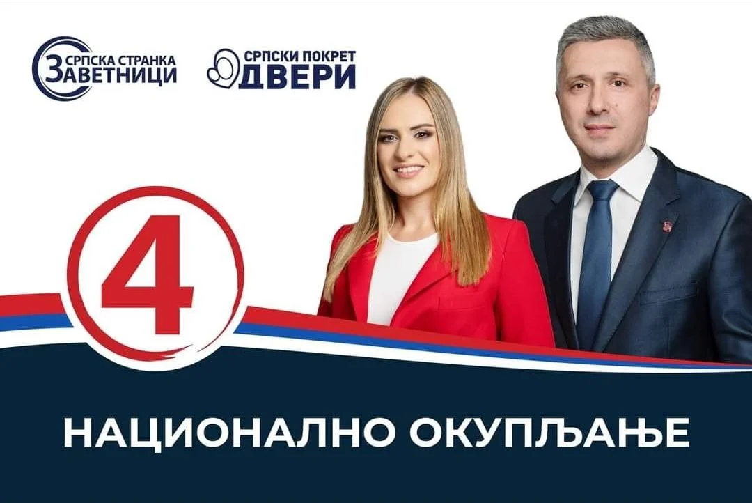 nacionalno okupljanje dveri zavetnici 3