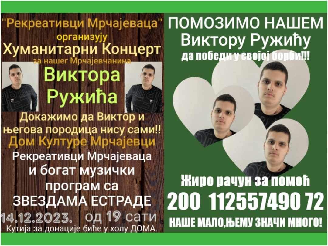 Viktoru i njegovoj porodici je potrebna pomoć, Mrčajevčani organizuju humanitarni koncert 1 viktor
