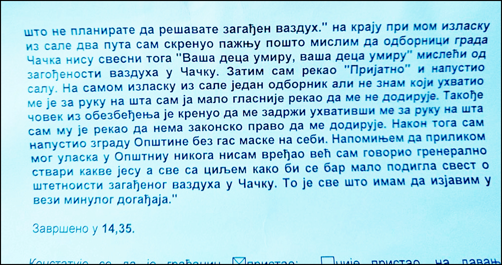 Kuki izjava u PU