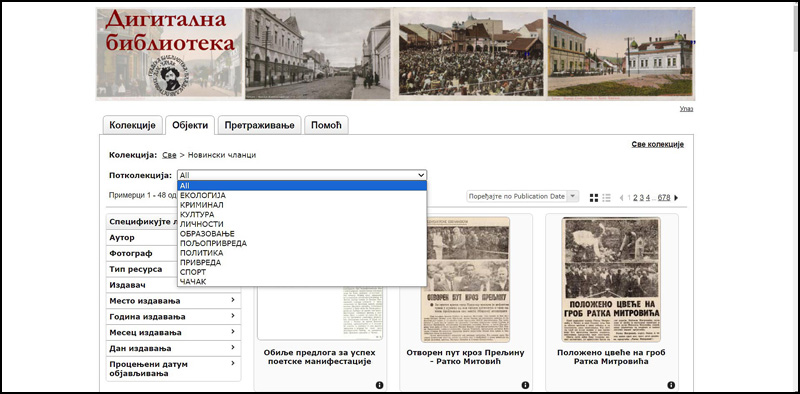 digitalna biblioteka