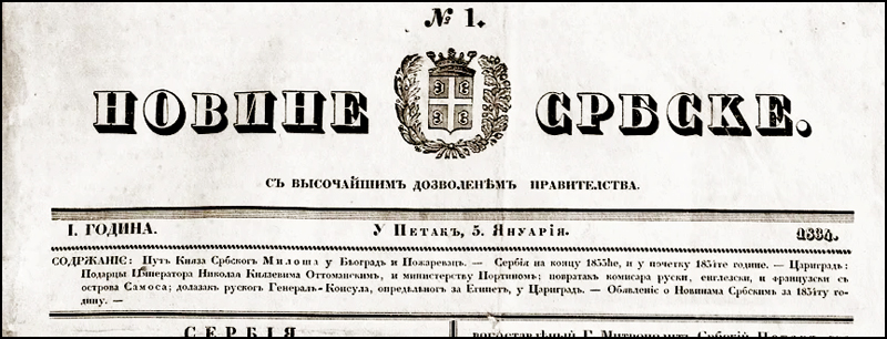 novine srbske