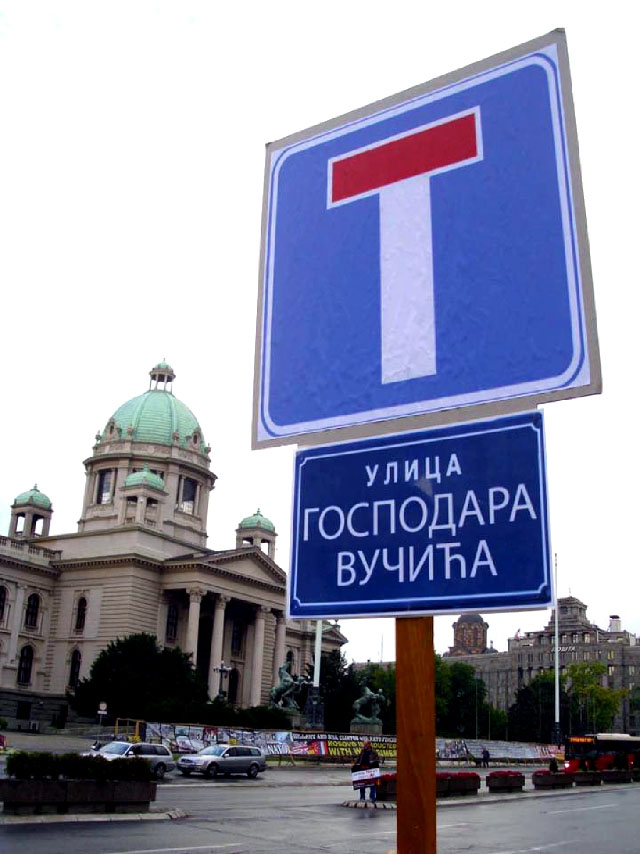 slepa ulica