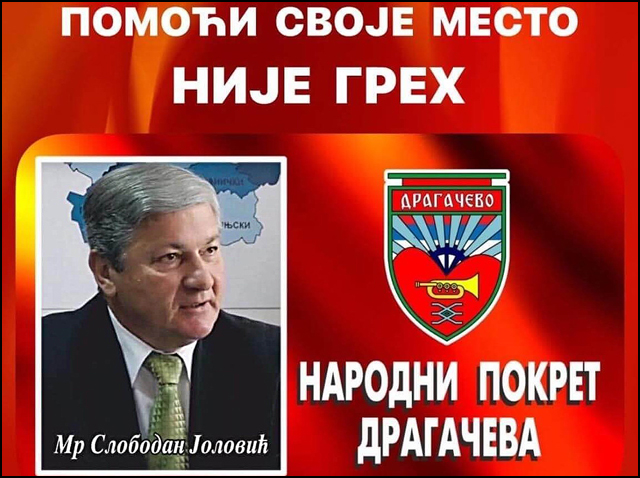 Narodni pokret Dragacevo plakat