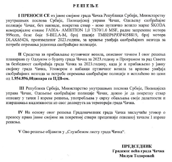 Grad Čačak kupio pa policiji poklonio škodu, Todorović potpisao rešenje 2 milun1