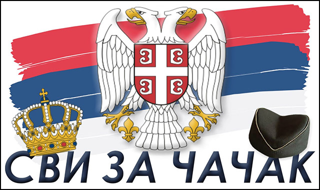 Koalicija SVI ZA ČAČAK prikuplja potpise podrške za lokalne izbore 1 svi za cacak logo