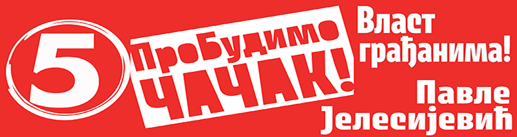 Da vodimo brigu o starijima 2 STIKI FUTER 2 1