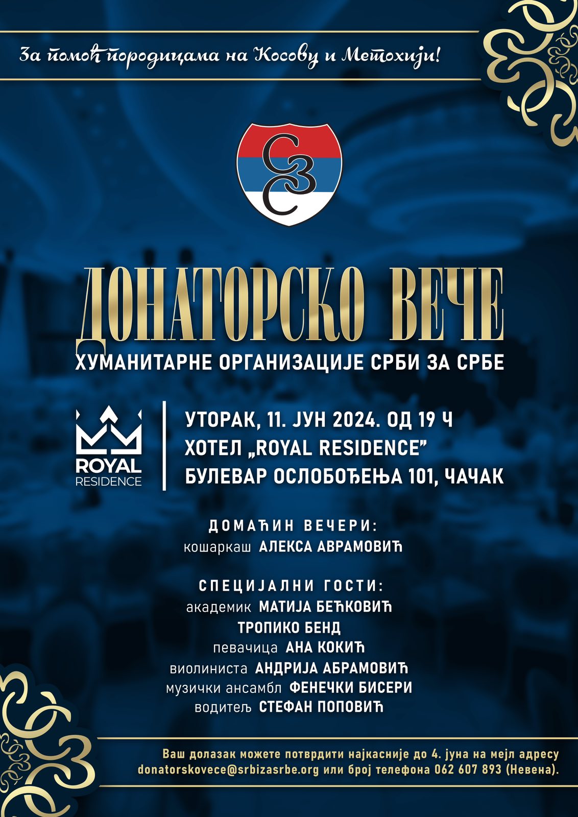 donatorsko vece cacak