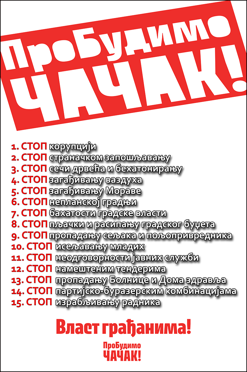 probudimo cacak program plakat