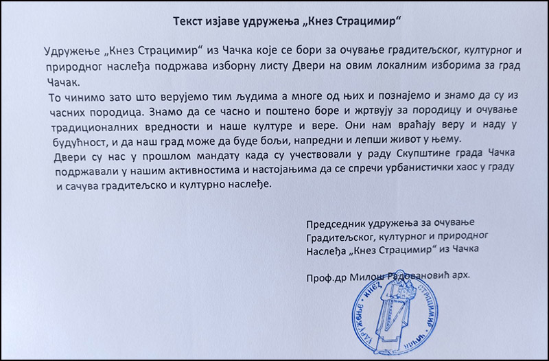Подршка