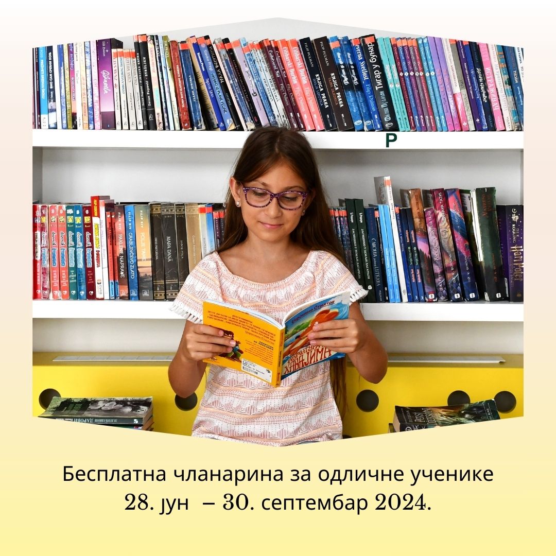 Biblioteka nagrađuje odlične učenike osnovnih i srednjih škola 1 odlicni djaci