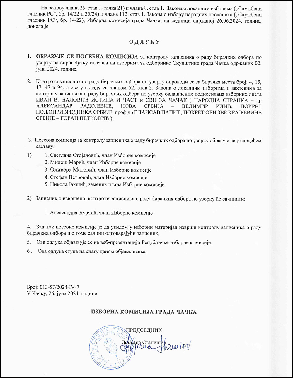 GIK KOmisija naprednjacka 1