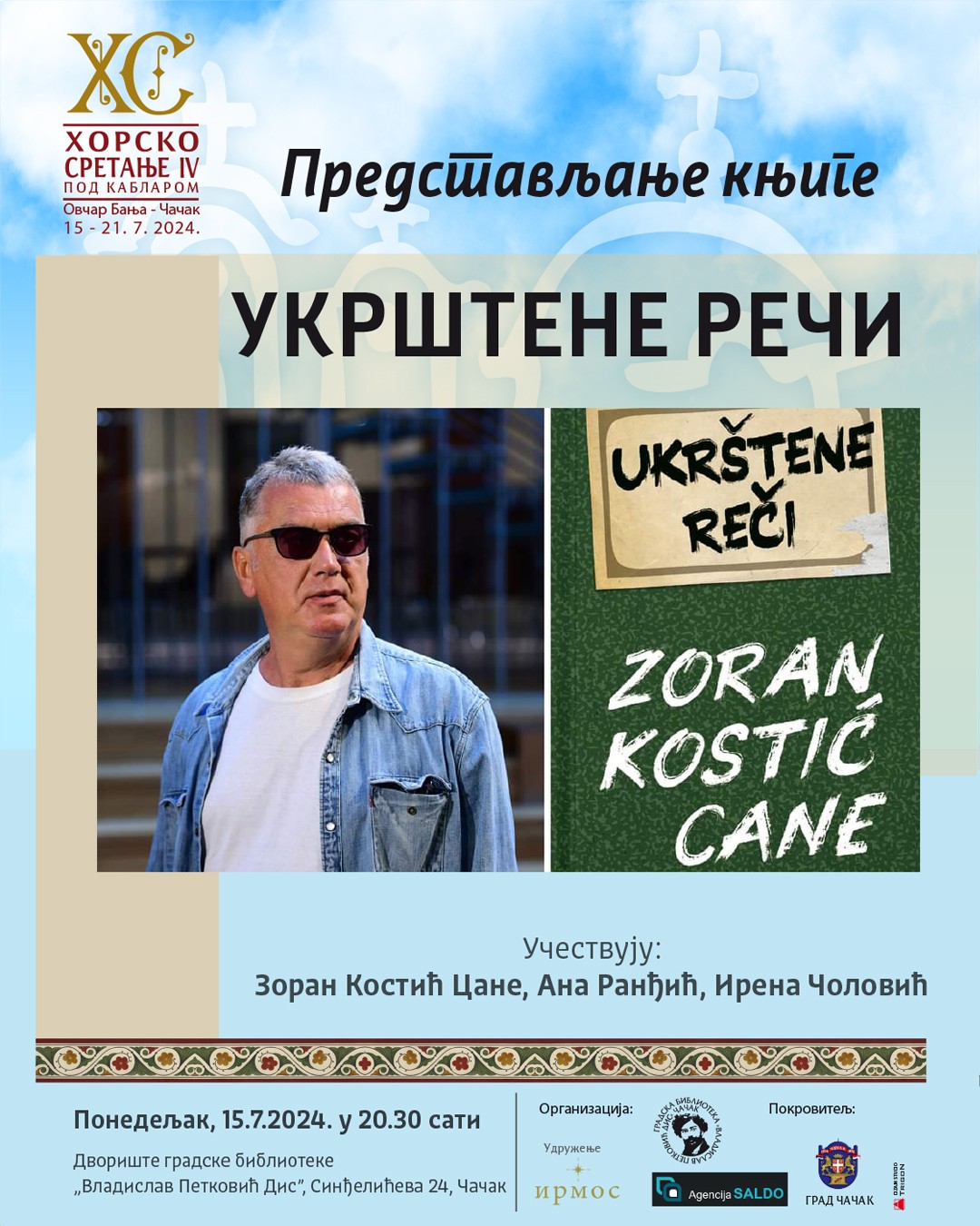 ukrstene reci