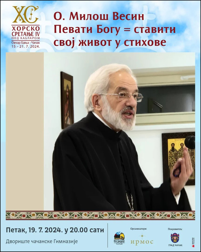 ирмос најава 1