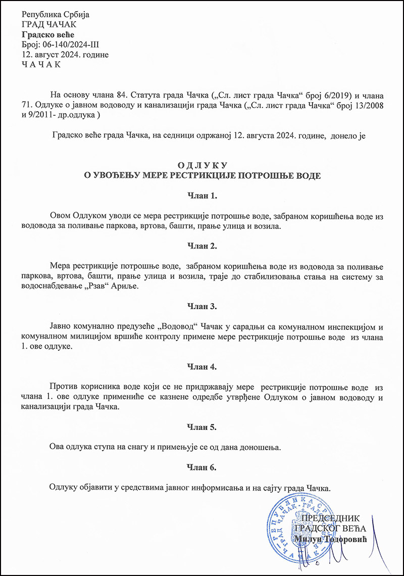 Restrikcija vode u Čačku 1 odluka o restrikciji vode