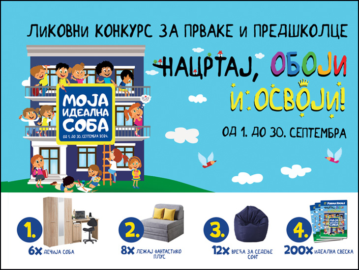 Deciji likovni konkurs 2024