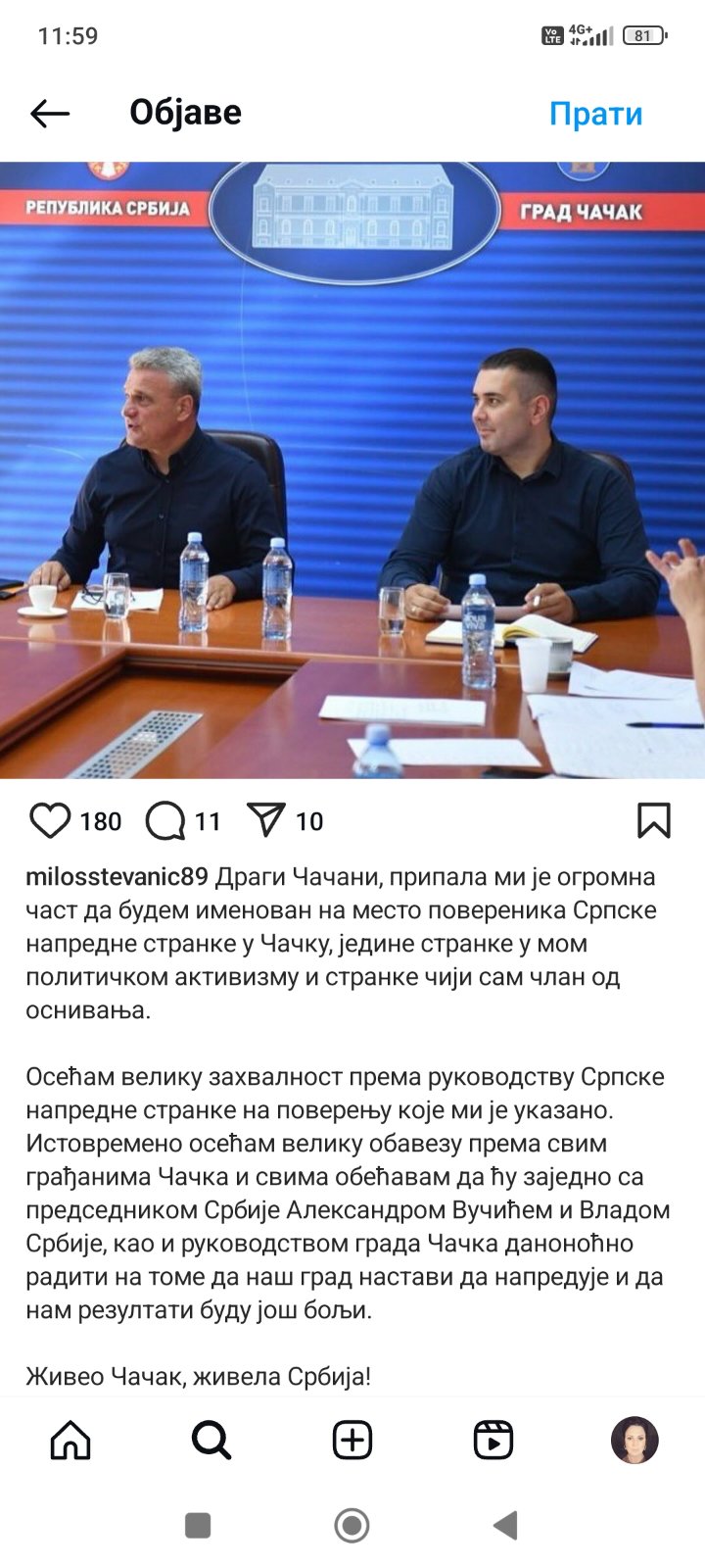 Stevanić se hvali, Todorović ćuti 1 Milos Stevanic na instagramu