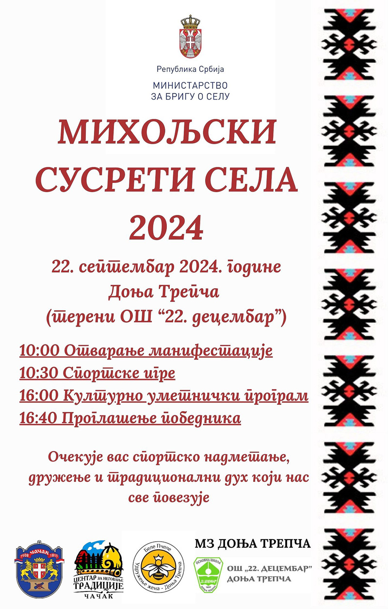 miholjski susreti 1