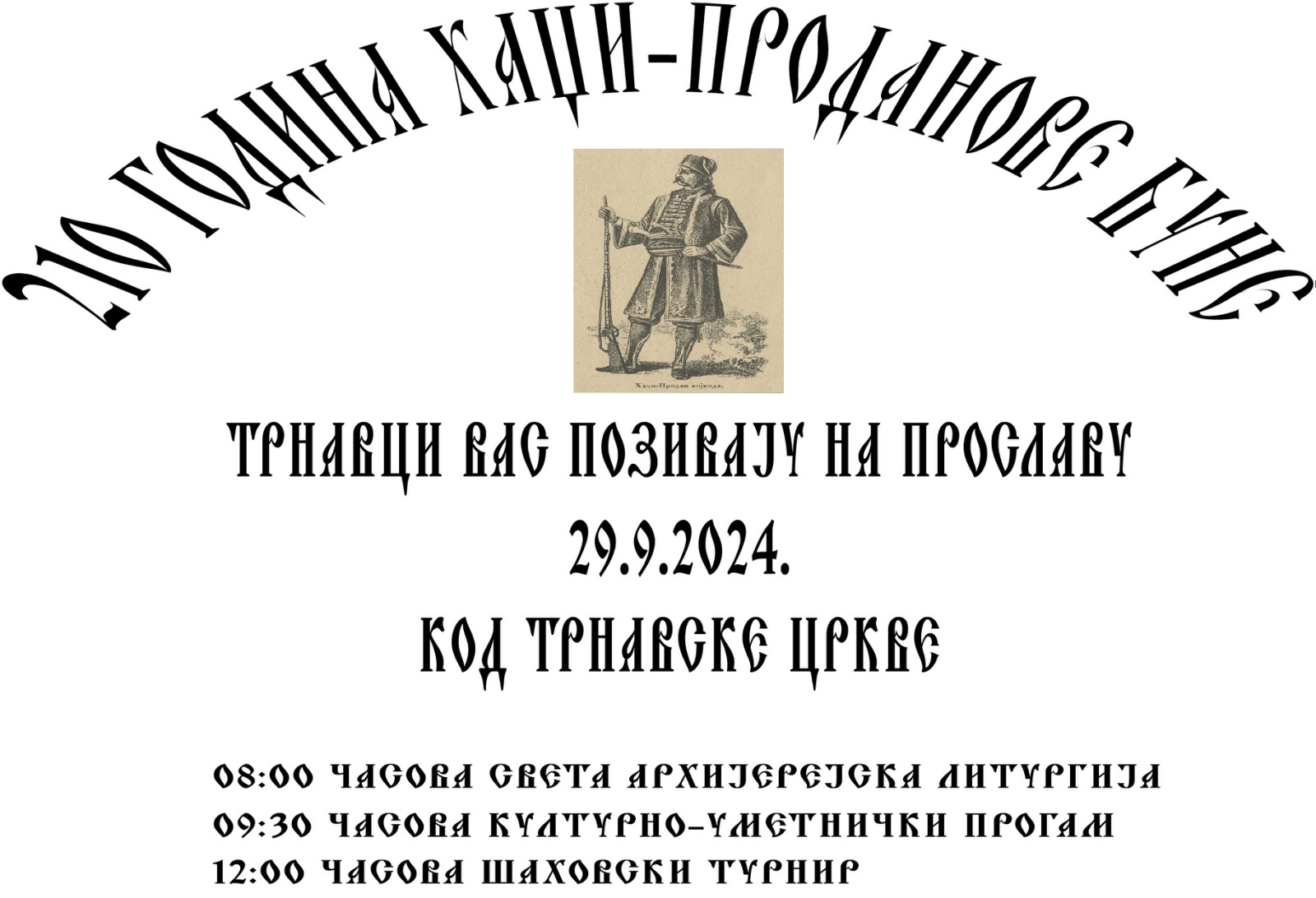 210 godina od Hadži Prodanove bune 1 viber slika 2024 09 27 13 21 30 275
