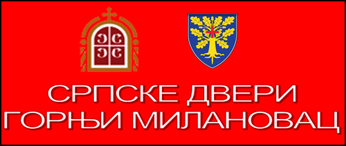 Dveri Gornji mMilanovac