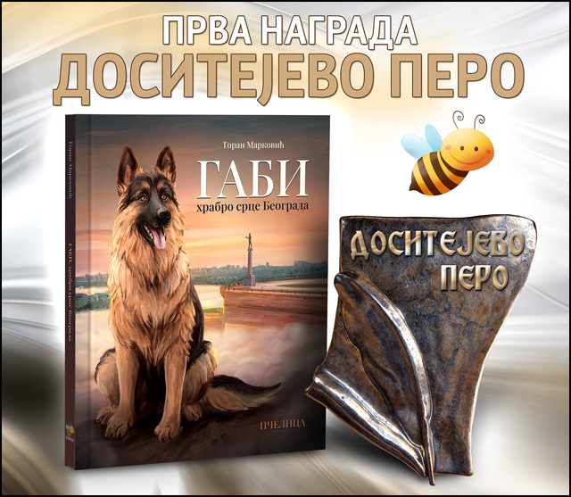 Gabi Dositejevo pero sa logoom copy