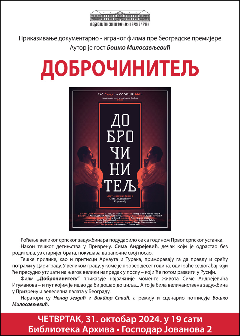 dobrocinitelj plakat 1