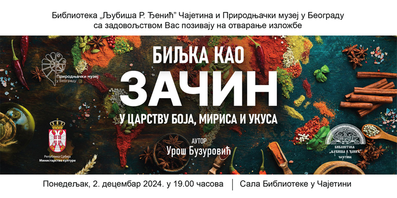 Biljka kao zacin vizual