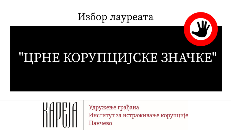 CKZ glava Ћирилица 06