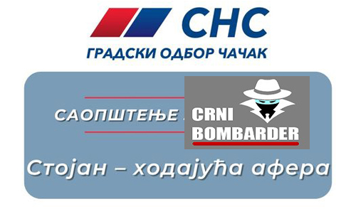 SNS bombarder