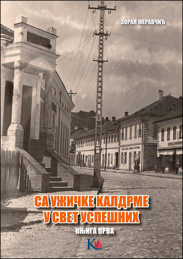 Sa uzicke kadrme