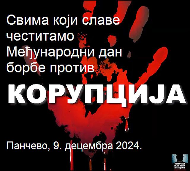 Честитка крвави длан