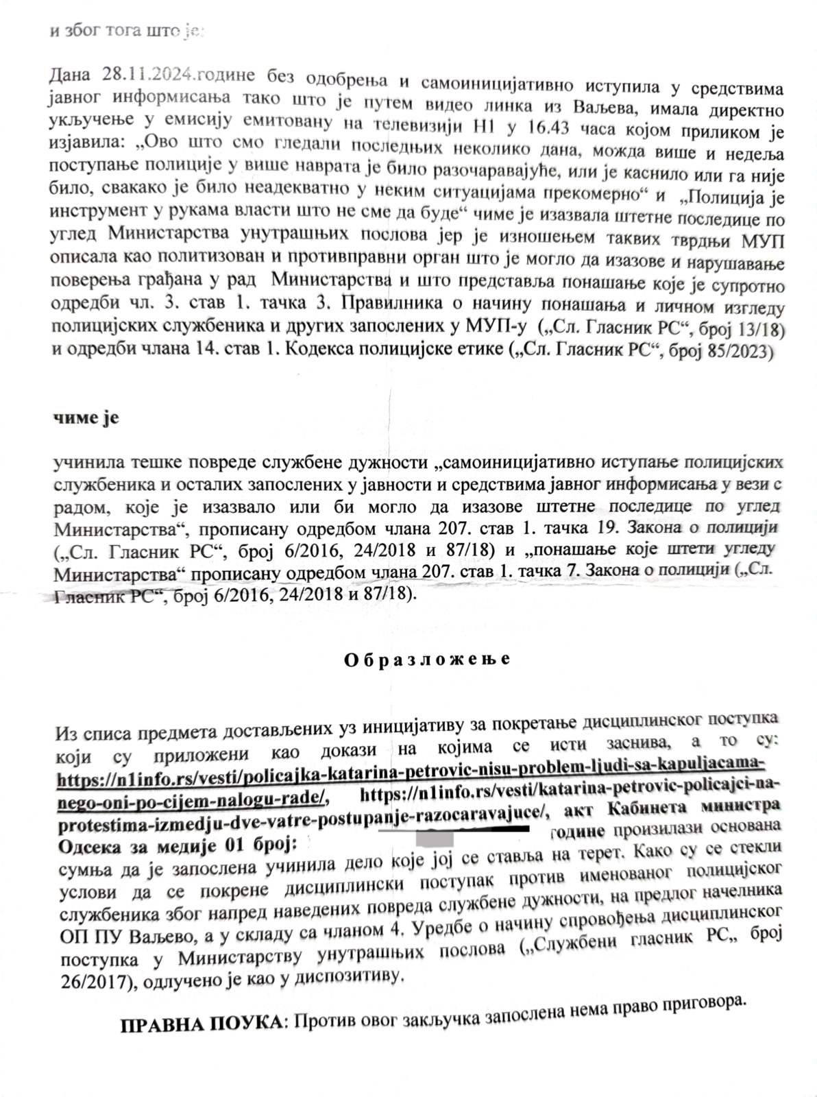 Sindikat policije Sloga uz Katarinu Petrović: Progonjena zbog istine 3 Prijava 2