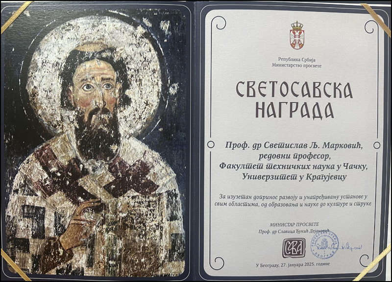 Svetosavska nagrada 1
