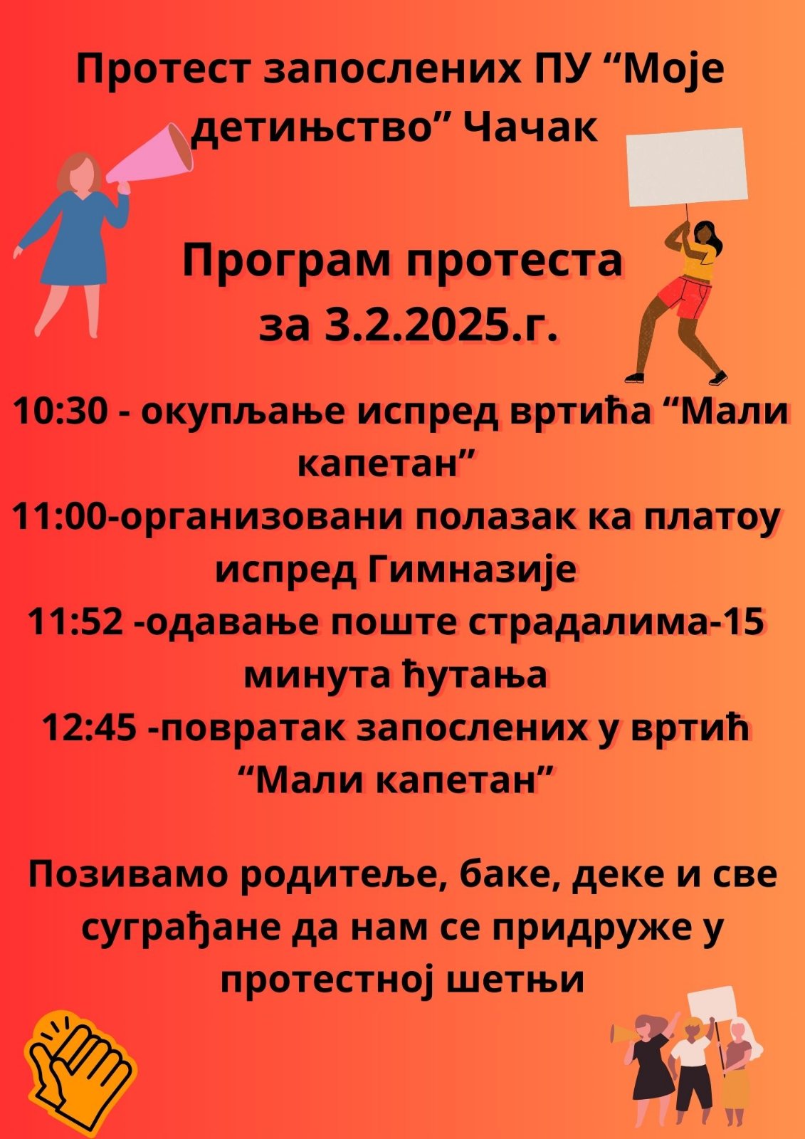 vaspitacice