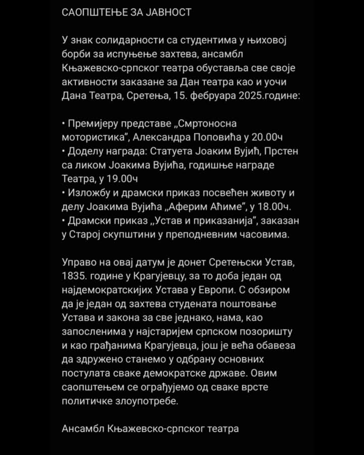 Књажевско српски театар