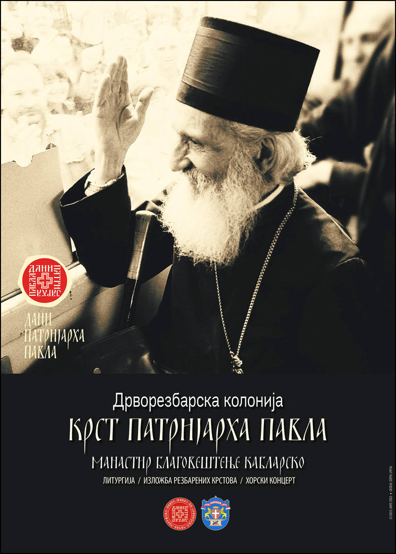 Dani patzrijarha plakat