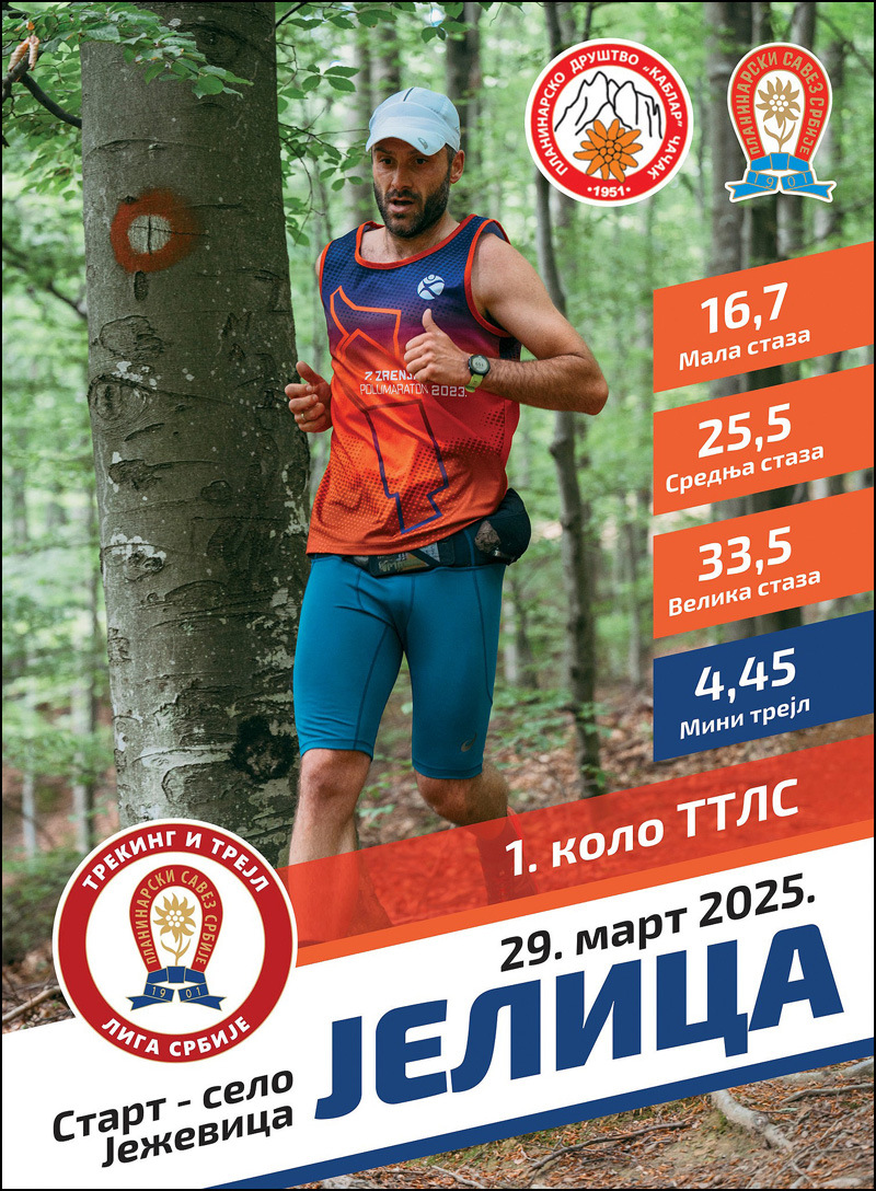 Treking i trejl liga Srbije 7 Foto Anastasia Saltikova