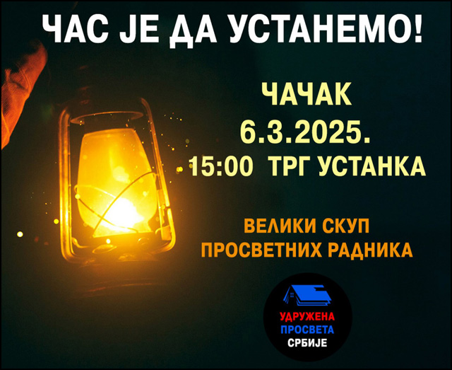 prosvetari Plakat
