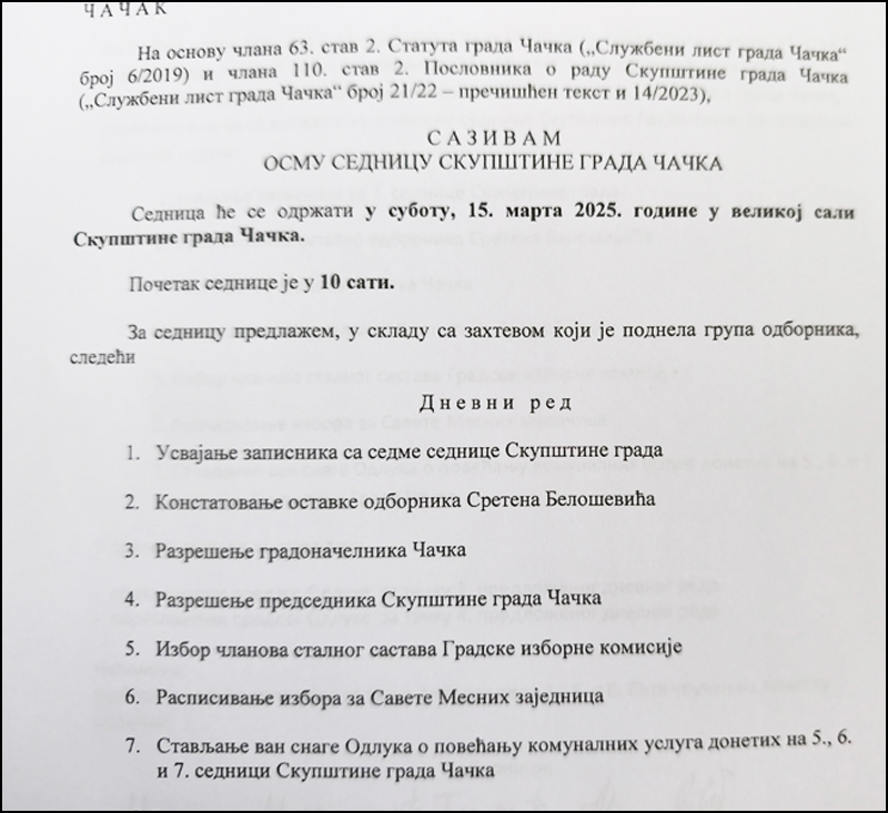 prvobitan poziv za sednicu