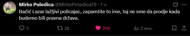 sramotni policajac