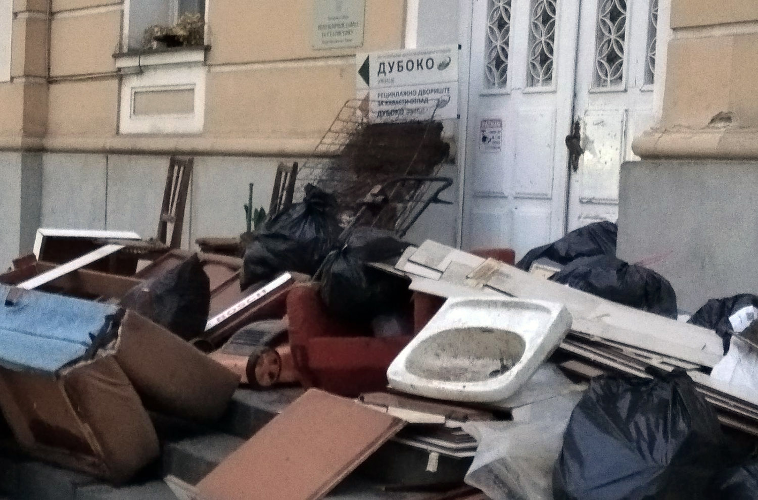 Smece ispred uzicke skupstie Foto Privatna arhiva 2