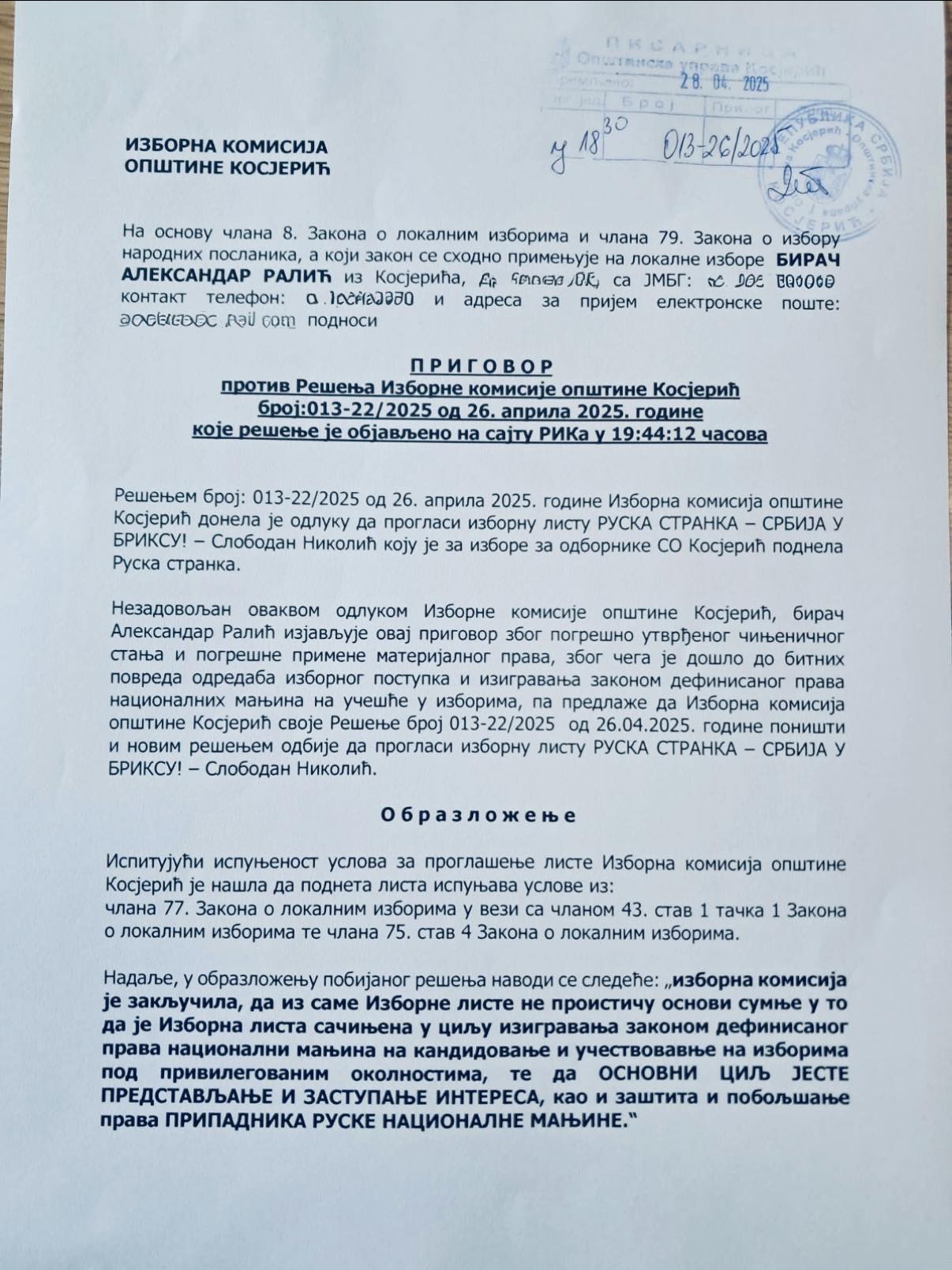 kosjeric1