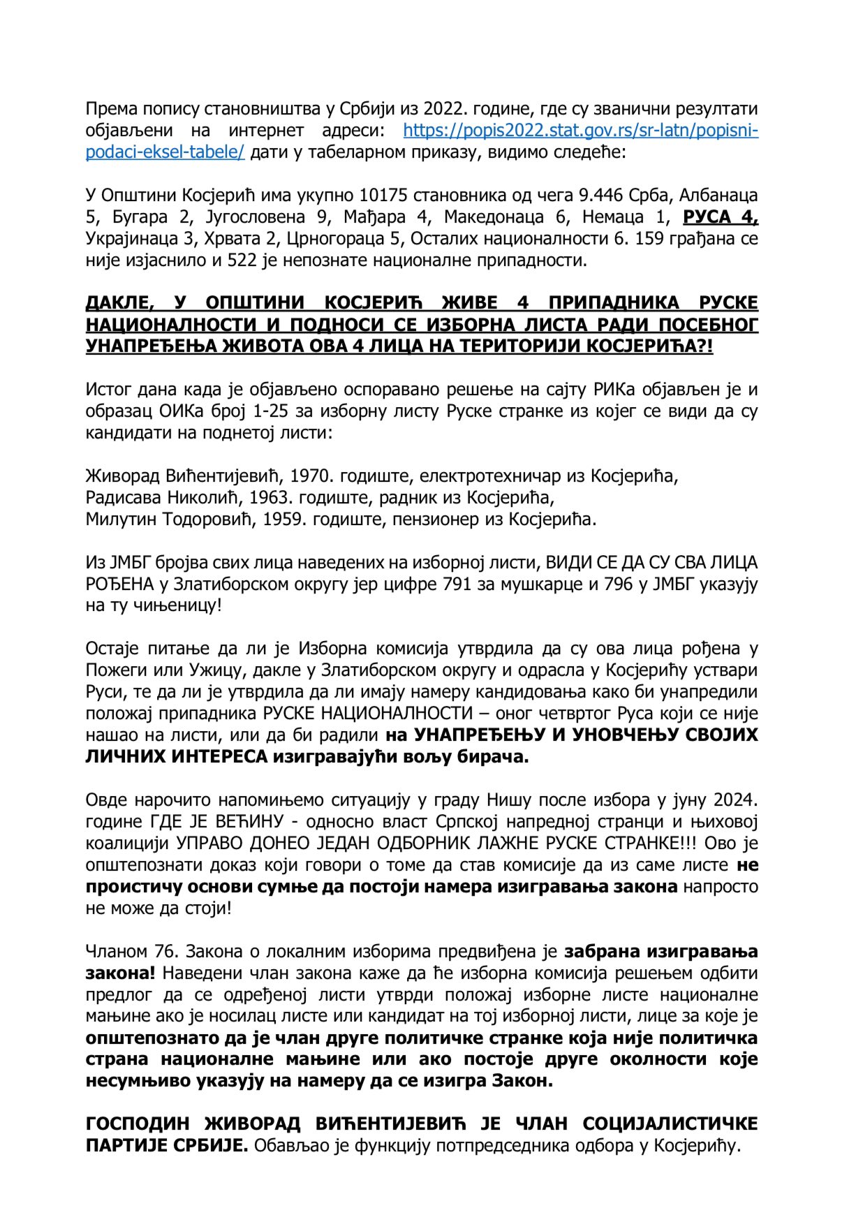 kosjeric12