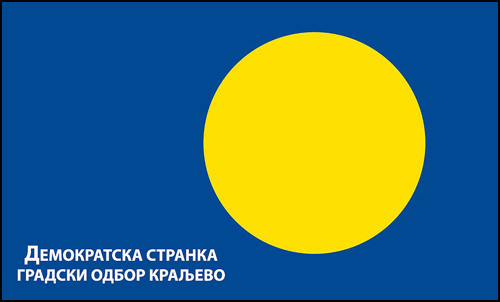 DS Kraljevo 500