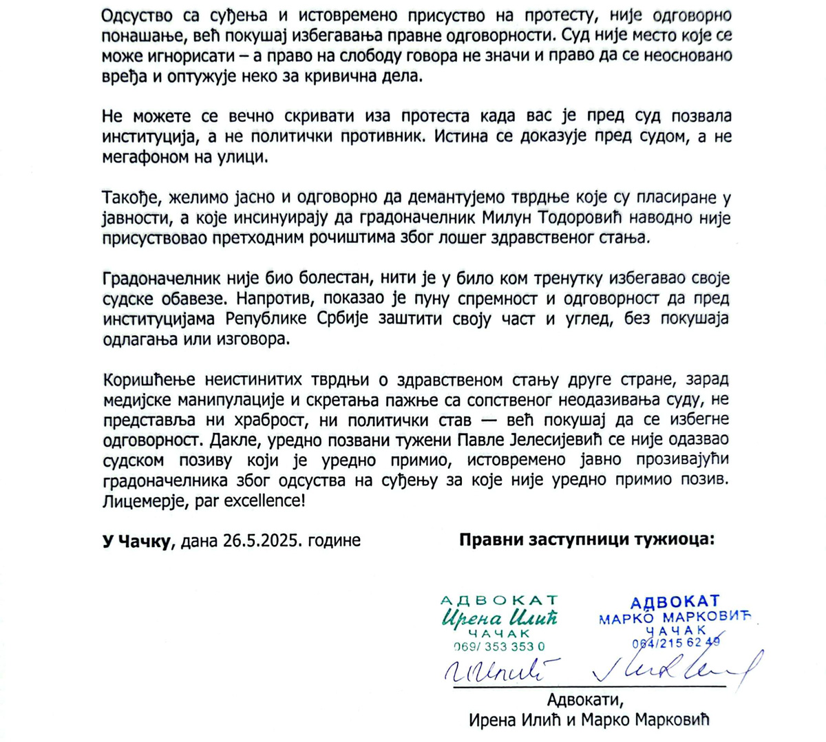 Demanti Miluna Todorovića 2 Demanti Milun Todorovic OzonPress 2