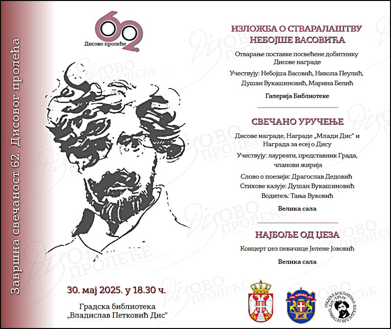 pozivnica