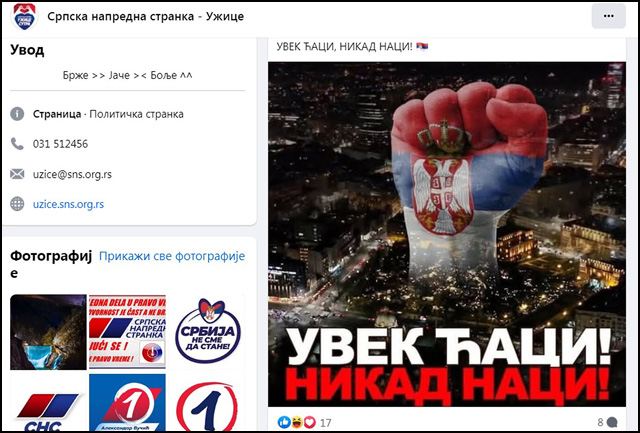 Užički naprednjaci izbegli da osude optužbe Ane Brnabić da su studenti fašisti i nacisti 2 FB GrO SNS Uzice Foto Printskrin